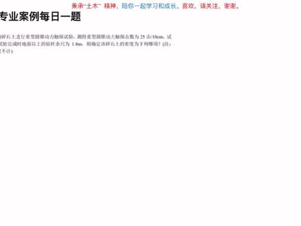 圆锥动力触探试验判别密实度