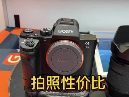 这是前面好多粉丝找我要的索尼全画幅相机A7M2,如果你用于拍照,这个相机性价比是非常高的。4位数就配个好点的镜头#精品二手相机 #腾龙2875二代 #索尼24105g