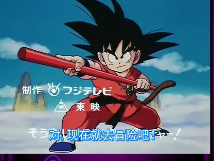 七龙珠国语版第146集(无删减)