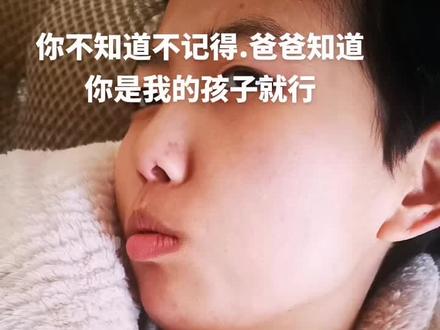 希望刘思怡早日能够恢复记忆,你知不知道爸爸妈妈都会爱你疼你保护你,感谢你们一直都关心着刘思怡