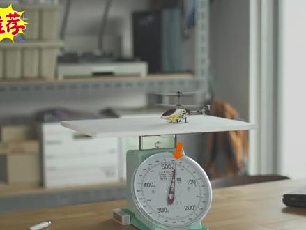 直升机都飞走了,秤上竟然还有数字?! “别眨眼!看好了,直升机明明已经起飞悬停了,底下的秤居然没归零?这不是魔术,也不是秤坏!今天用两个家里就能做的小实验,带你看懂连学霸都可能搞混的牛顿定律。#亲子实验 #物理启蒙 #冷知识 #像乌鸦一样思考中文版