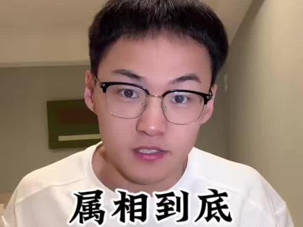 到底从哪天开始算属相。十二属相藏乾坤,生肖轮回承文脉,华夏千年浪漫,皆在这轮回生肖里。#属相#马年#历史#读书#传统文化