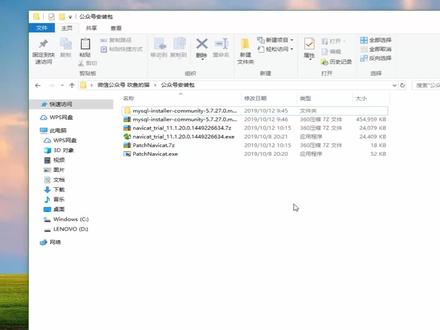 navicat for mysql数据库管理工具安装激活教程