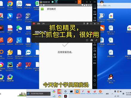 抓包工具,很好用,#软件测试 #大学生