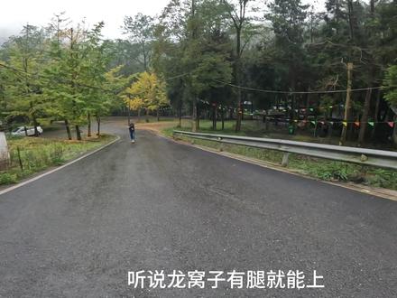 【大邑·龙窝子】有腿就行的徒步,路遇抗战老兵给我讲述他的经历 #徒步旅行 #龙窝子 #龙窝子徒步 #大邑