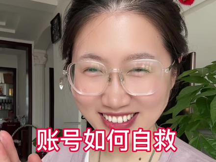 赶紧去看看你是吗,及时发现调整#自媒体创业 #经验分享 #自媒体经验分享 #宝妈经验分享 #宝妈自媒体
