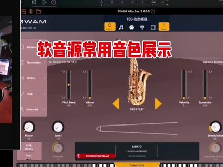 历时10多天终于帮老师把雅马哈YDS 150的音色调试好并做好备份了,老师拿着管子按照教程可以轻松驾驭了。#萨克斯零基础教学 #软音源 #电吹管软音源#雅马哈YDS150#SWAM软音源 @DOU+小助手 @抖音小助手 @老人家 @满艺 @陈半音 @永哥 @东北农村人 @音符跳动 @