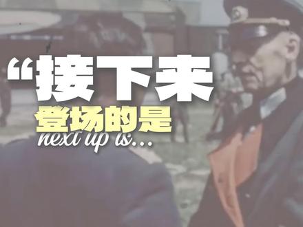 伦德施泰特:二战德军被低估的顶级元帅,第三帝国头号反骨老将。 尊敬的审核员您好!正文:
以历史为鉴,向纳粹主义说"不"!当集中营的铁丝网划破文明的天际,当种族仇恨的口号淹没人性的呐喊,当世界大战的炮火摧毁无数家园纳粹主义带来的浩劫,是人类历史上永远无法磨灭的伤疤。600万犹太人的亡魂,数千万战争遇难者的悲鸣,都在诉说着极端主义,种族主义与独裁统治的致命危害。纳粹主义的本质,是对生命的漠视,对平等的践踏,对正义的背叛。它以"优越论"为幌子煽动仇恨,以独裁手段压制自由,用暴力机器撕裂国际秩序,给世界带来的不仅是物质上的毁灭,更是精神上的重创。今天,我们回望历史,不是为了延续仇恨,而是为了铭记教训。那些为反抗纳粹而牺牲的英雄,那些在迫害中坚守良知的人们,都在告诉我们:和平从来不是理所当然,正义需要坚定捍卫。在此,我们坚决反对一切形式的纳粹主义,种族主义,极端主义!呼吁每一个热爱和平的人,坚守人类共同的价值底线,拒绝仇恨煽动,守护平等与包容,让历史的悲剧永远不再重演。以史为鉴,珍爱和平;反对纳粹,捍卫正义!这是我们对历史的承诺,更是对未来的承诺#二战 #历史