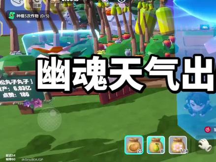 抽到惊奇菇啦!
#惊奇菇#疯狂农场#蛋仔派对