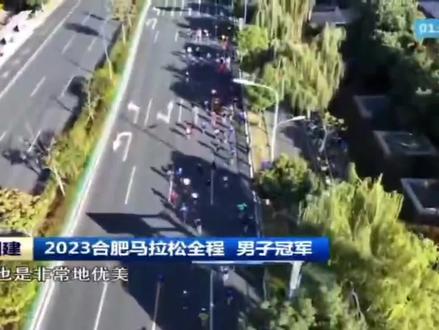 #合肥马拉松 已经跑完了,非常感谢组委会以及为本次赛事辛勤付出的各方同志,同时也欢迎各地跑友再聚合马#保持热爱奔赴山海 #风和自由