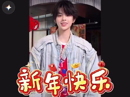 就是一个小教程做得有点糙,如果有更简单的方法可以评论评论o(≧v≦)o#发发now #陈思罕 #剪映 #发发now拜年舞挑战