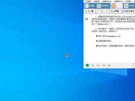 全国计算机等级考试 一级MS 最新上网题 存储网页 邮件附件 #计算机等级考试 #上网题目