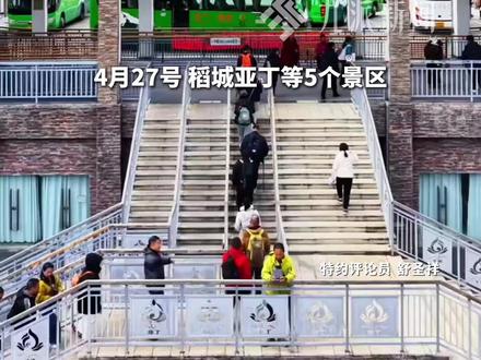 九派时评|稻城亚丁陷摆渡车收费争议:省道岂是景区后花园!