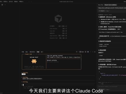 Windows系统怎么安装Claude Code 主要讲Windows 系统怎么安装 Claude Code 以及怎么更换不同大模型的API Key
#claude #claudecode #AI #APIkey #claude使用方法