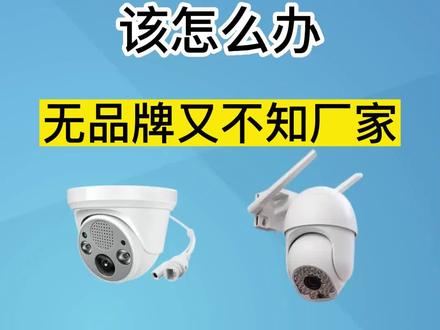 监控等设备不知道IP地址了怎么办 抓包工具#监控安装 #ip地址 #弱电