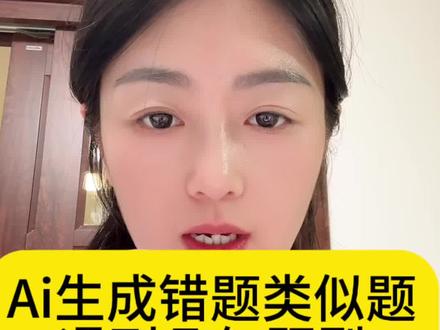 这两个指令,让你轻松解决几何题目没有图形的问题#学习方法