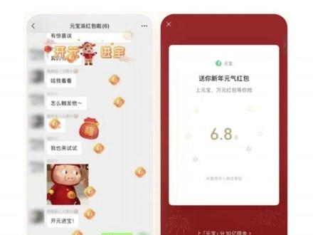 边聊边抢红包雨!今年春节让元宝派给你发红包! 在元宝派群里聊天就能触发红包雨,人人有份,微信到账!越热闹红包越多,除夕初五还有节日彩蛋,快来一起!#元宝 #元宝派 #上元宝分10亿 #元宝陪你过大年