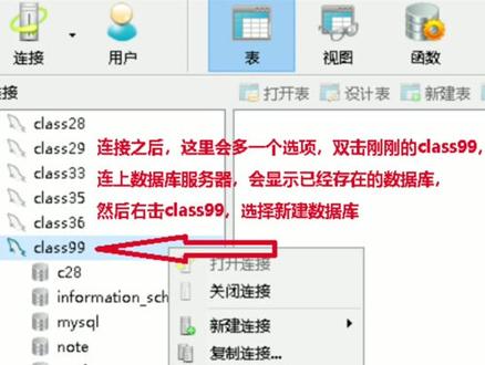 mysql小白教程02,使用Navicat连接mysql数据库,#mysql #mysql小白教程 #mysql入门教程 #数据库 #mysql数据库 #it培训