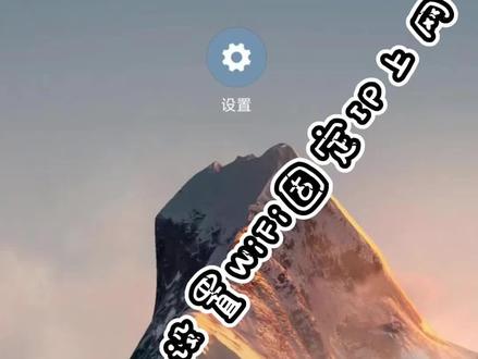 iphone苹果手机WiFi设置固定IP上网,静态IP#手机技巧 #ip地址 #手机