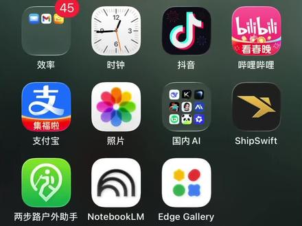 #苹果 #iphone #gamma iPhone上运行本地大模型实测。一开始速度快,最后速度非常慢。可能和我的问题太复杂了有关系。