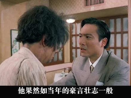 意难平#看戏人终成戏中人 南海十三郎