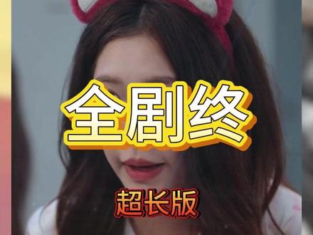 #致命来电 #致命来电短剧 #致命来电后续 #因为一个片段看了整部剧 #好剧推荐致命来电酒店后续
致命来电郑茜飞去男朋友家后续
致命来电杀青后续
致命来电郑茜飞酒店后续
致命来电去男友家后续
霍情郑茜飞后续
《致命来电》
夜梦时分致命来电
致命来电短剧
致命来电郑茜飞
霍情郑茜飞酒店开门后续
郑茜飞霍晴任安然陌生号码后续
梦中的电话号码背后绑符后续
致命来电郑茜飞酒店后续
梦里号码后续剧情
梦境中的电话号码短剧视频后续
梦中的电话号码视频后续
梦里梦到的电话后续
梦境中电话鬼男友后续
梦境电话号码短剧后续看点
梦境中的电话号码门被撞后续
霍情郑茜飞后续
梦境中的电话号码半张脸后续
梦境电话短剧在哪看
梦境中的电话号码短剧
致命来电短剧介绍
梦境电话一口气看完
《致命来电》
致命来电短剧
致命来电