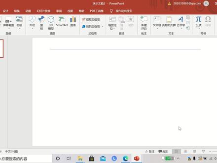 PPT 画图/画直线 小贴士 制作技巧
