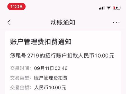 #账单 我能说啥呢,一年多没用的卡,突然扣管理费了,我问为啥,客服人员说你用的是金卡,以前是工资卡,现在不是了😂😂😂