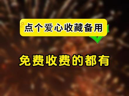 2026深圳跨年元旦焰火表演汇总!(打铁花、烟花、火壶) 2026深圳跨年元旦活动第二弹:7大焰火表演汇总!含打铁花火壶秀、烟花表演等!#深圳元旦跨年 #深圳跨年烟花秀 #深圳元旦活动 #元旦好去处 #2026元旦跨年