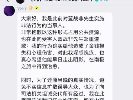 蓝战非绑案岀现反转,绑匪跟蓝战非描述的岀入有点大#蓝战非 #南非 #南极#旅行青蛙#旅行安全