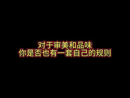 难道说真的是这样吗