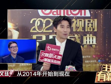 #主播有新人 #孔钰钦采访#赵又廷 老梗重提,赵又廷:放过我好吗?