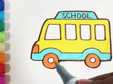 儿歌多多汽车简笔画 校车 学画大汽车 开心去学习#知识合伙人 #兴趣才艺 #绘本儿歌 @抖音青少年