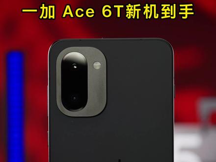 #一加Ace6T新机到手这样设置,画面质感直接拉满!#一加手机#一加Ace6T性能狠pro#数码科技#玩机技巧
