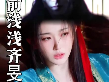 又疯又惨,这对也好对胃口!#孔雪儿 #邓凯 #俞浅浅 #齐旻 #俞浅浅齐旻纯恨文学好带感 @DOU+上热门