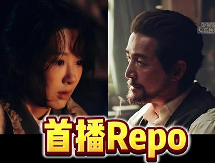 生命树!首播Repo!好看!史诗级呈现!但是... 编剧,导演,演员分析。#影娱热点团 #生命树 #杨紫 #胡歌 #李光洁