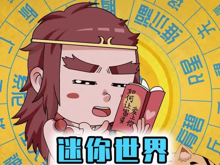 迷你世界老版本大全 72f3b97a26aa2087d19b0d306ee6b3b6~tplv-dy-resize-origshort-autoq-75:330.jpeg?x-expires=1992459600&x-signature=sIqsjbunf5d0xJ%2Bh09IATPyZMiw%3D&from=3213915784&s=PackSourceEnum_AWEME_DETAIL&se=false&sc=cover&biz_tag=pcweb_cover&l=20230223052924F2B298636971464B1D84