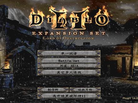 暗黑破坏神2:单机多人模式已经准备就绪,大家可以一起开黑了