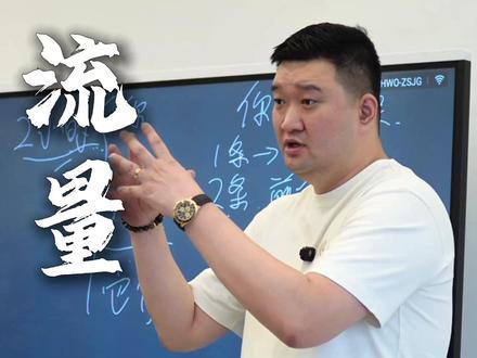 40秒学会,播放破万的秘密!#短视频 #播放量 #短视频运营