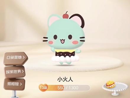 人!快来养噜噜小火人啦#水豚噜噜抖音小火人联动