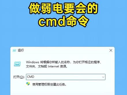 做弱电要会的cmd命令有哪些? #智能化弱电工程 #网络综合布线 #cmd
