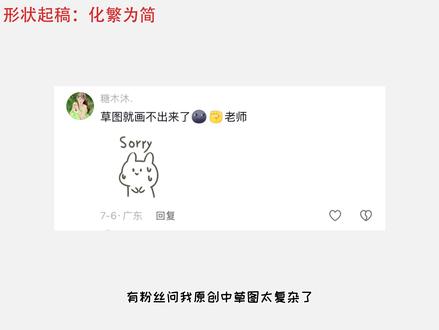 画画怎么起稿2 #插画#画画教程#画画怎么起稿