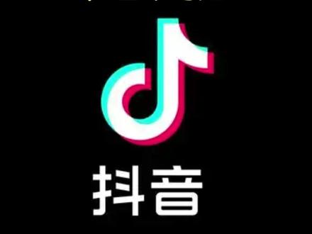 抖音发作品提示“声音不可用”,这里给你说明白 #声音不可用 #版权音乐