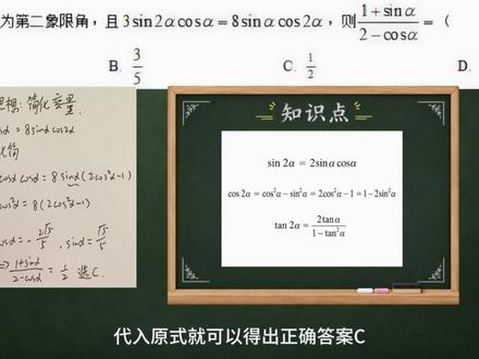 没考过2026数学新高考二卷的同学可以去研究时光机了 #2026高考 #2026新高考二卷数学 #时光机 #高中数学 #贯一学习部