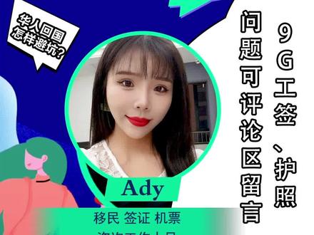 菲律宾结婚后可以在中国居住吗?#菲律宾 #签证 #科普一下 #结婚 #机票