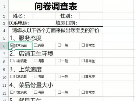 点击打勾,再点可以去掉对勾的方框#wps #excel #office #办公软件技巧