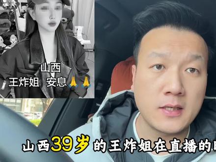 为什么主播越播身体越垮?39 岁主播直播中离世,别再拿命换流量了!#主播 #直播 #直播行业 #行业大揭秘 #冷知识科普