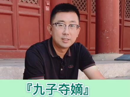老十四胤禵登场#清朝#雍正王朝#步步惊心#涨知识#我要上热门@抖音小助手