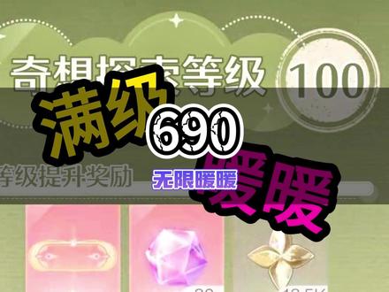 网友:我勒个满级暖暖 #无限暖暖 #无限暖暖蓝泪季 @冈千波