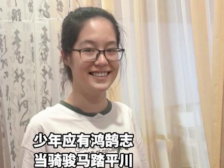 桃李芬芳 金榜题名:固始学子徐晨雨 2023年高考被清华大学录取
